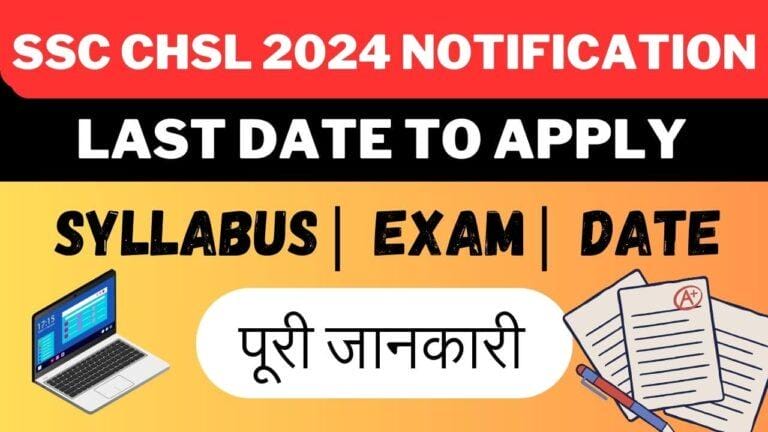 SSC CHSL 2024 Vacancy Notification | Syllabus,Exam Date| Latest Govt Vacancy 2024 for 12th Pass VACANCY