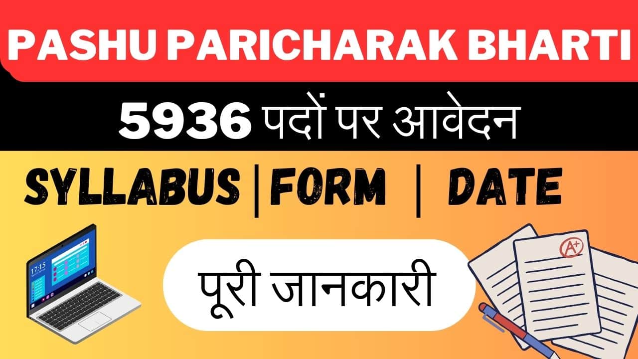 Pashu Parichar Syllabus 2024