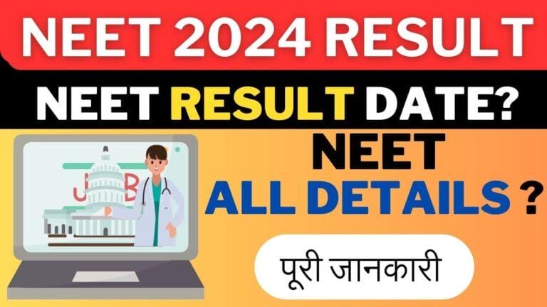 NEET Result 2024 Best Govt Medical Colleges, NEET Counselling- नीट एग्जाम से Related सब कुछ