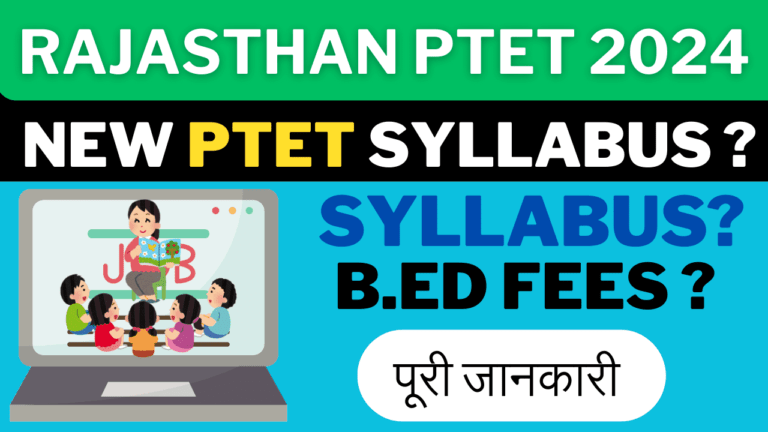 Rajasthan PTET Syllabus 2024: राजस्थान पीटीईटी 2024 परीक्षा Complete Syllabus