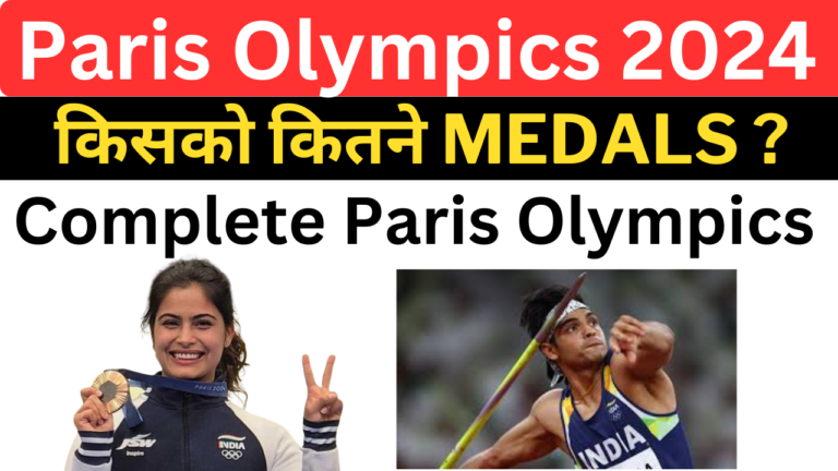 Paris Olympics 2024