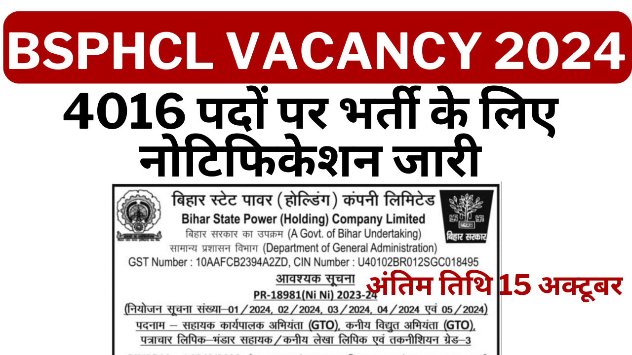 BSPHCL Vacancy 2024