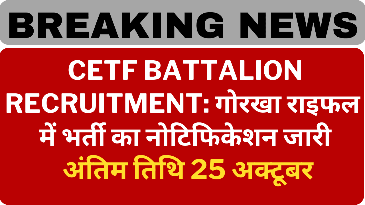 CETF Battalion Recruitment