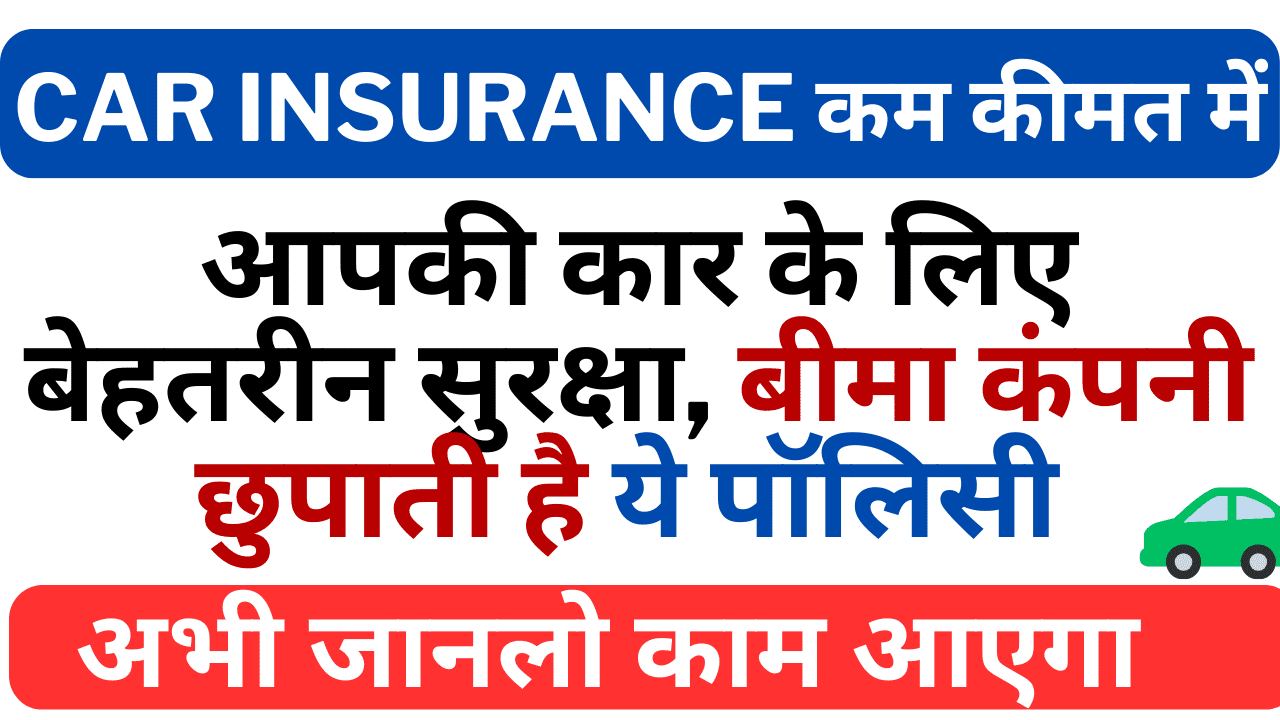 Cheap car insurance