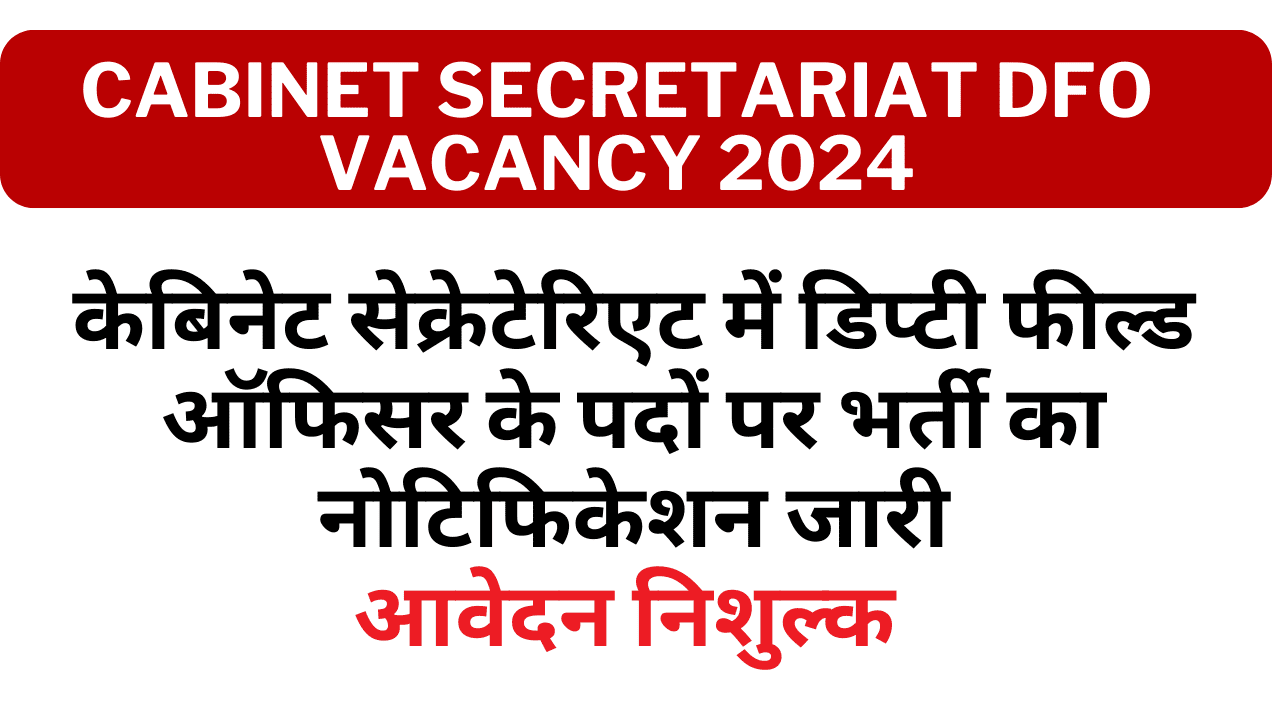 Cabinet Secretariat DFO Vacancy 2024