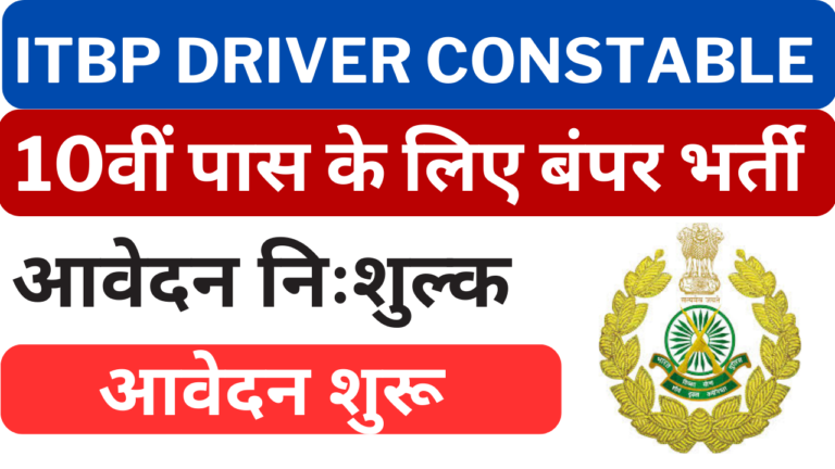 ITBP Driver Constable Vacancy 2024