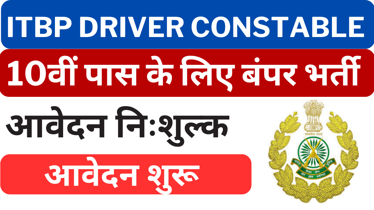ITBP Driver Constable Vacancy 2024