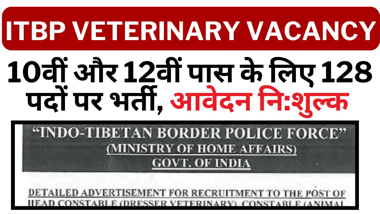 ITBP Veterinary Staff Vacancy 2024