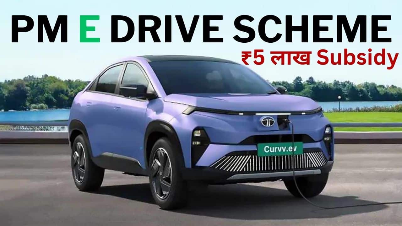 PM E Drive Scheme