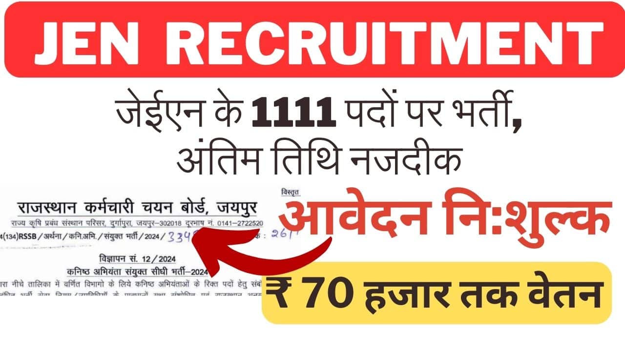 Rajasthan JEN Recruitment