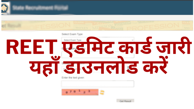 REET Admit Card Download