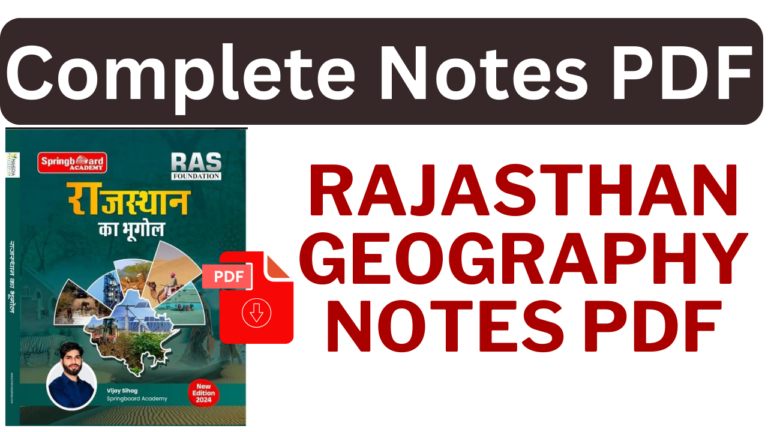 Rajasthan Geography Short Notes for REET, RAS Exam