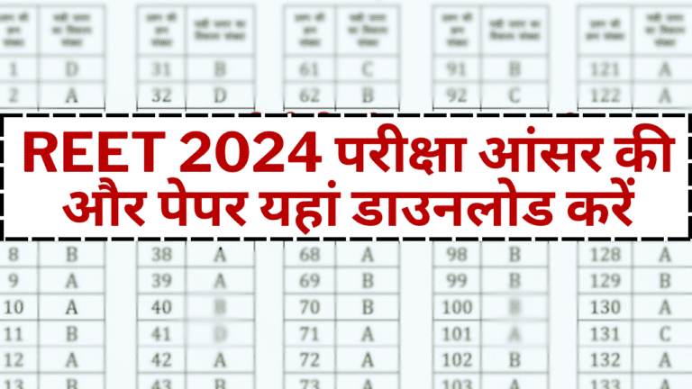REET 2024 Answer Key