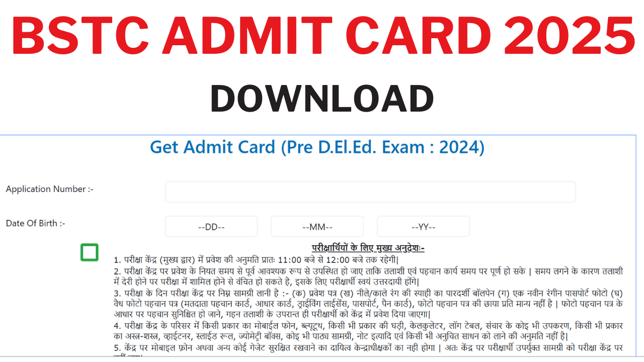 BSTC Admit Card 2025