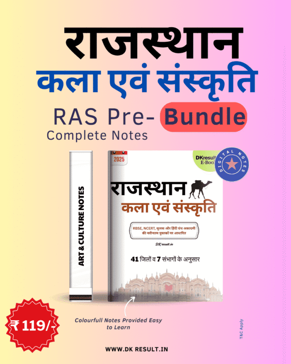 Rajasthan RAS Pre Complete Notes Bundle in Just 1 Pack!