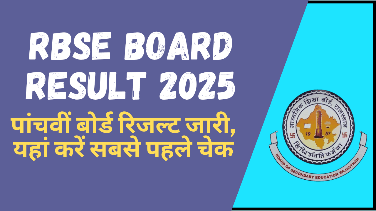 RBSE 5th Class Result 2025