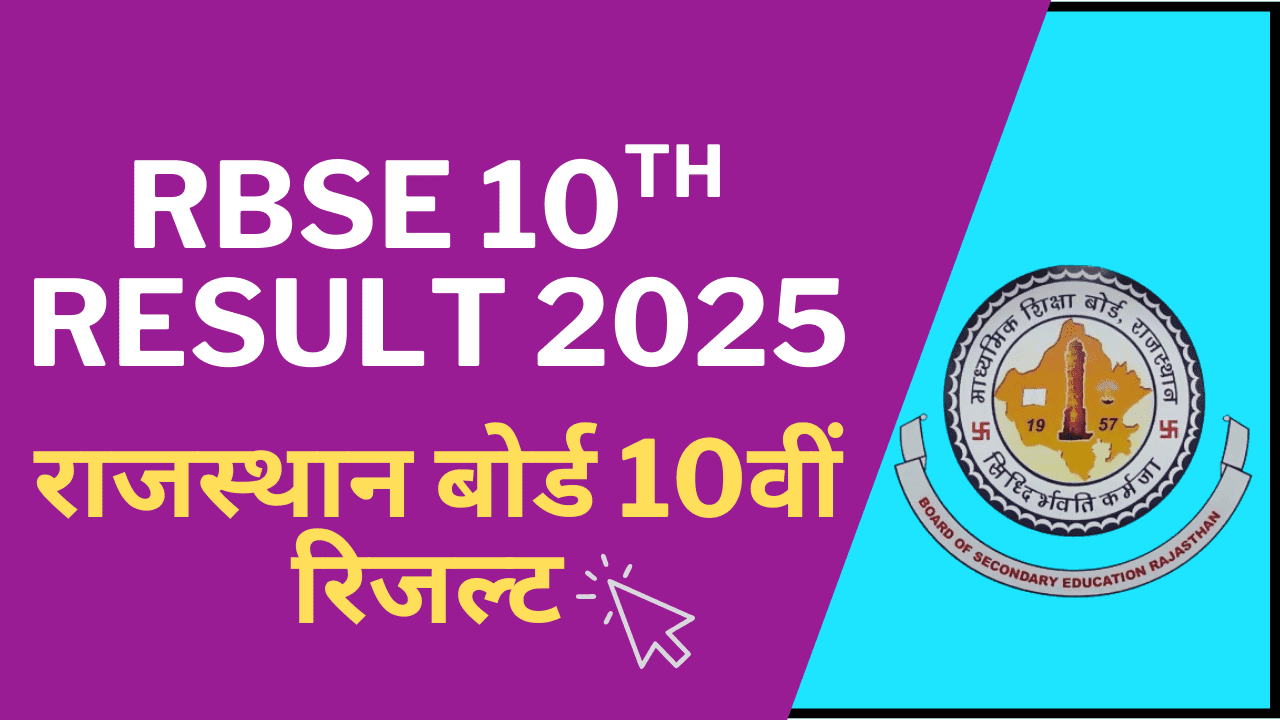 Rajasthan Board 10th Result 2025