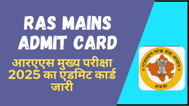 RPSC RAS Mains Admit Card