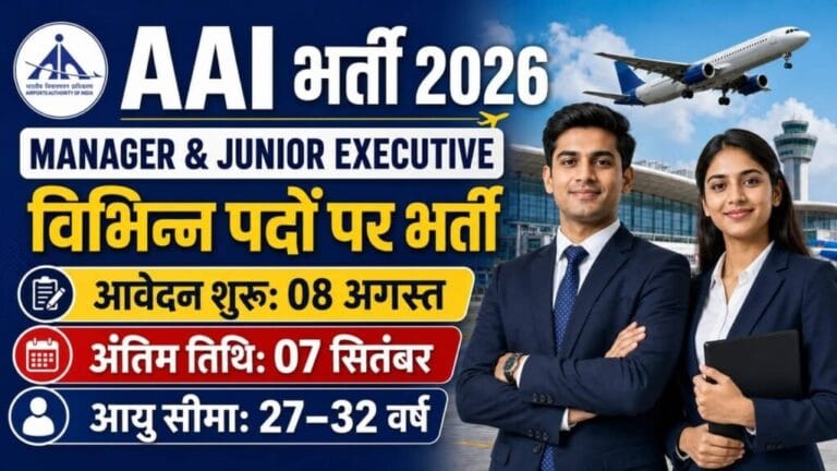 AAI Recruitment 2026 1024x576 1