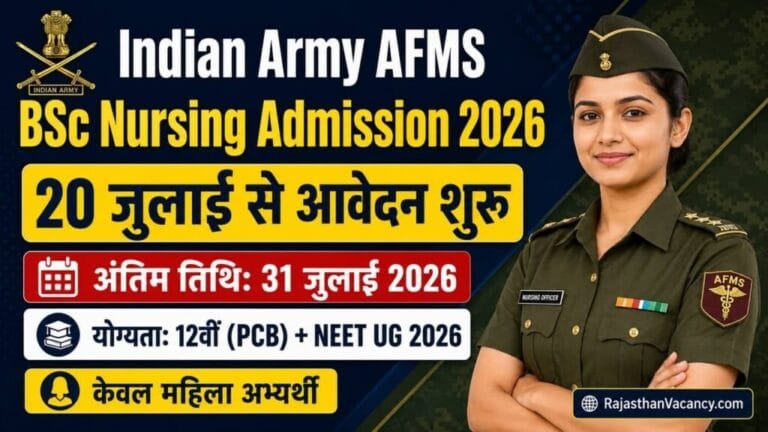 AFMS BSc Nursing Admission 2026 1024x576 1