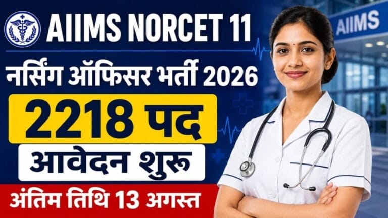 AIIMS NORCET 11 Recruitment 2026 1024x576 1