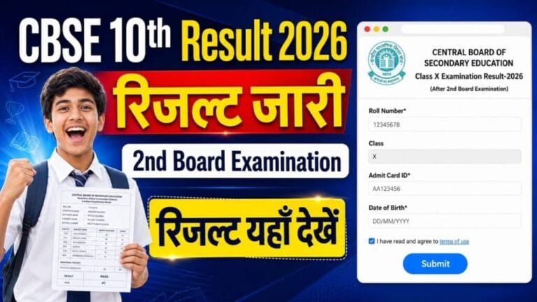 CBSE 10th Class Result 2026 1024x576 1