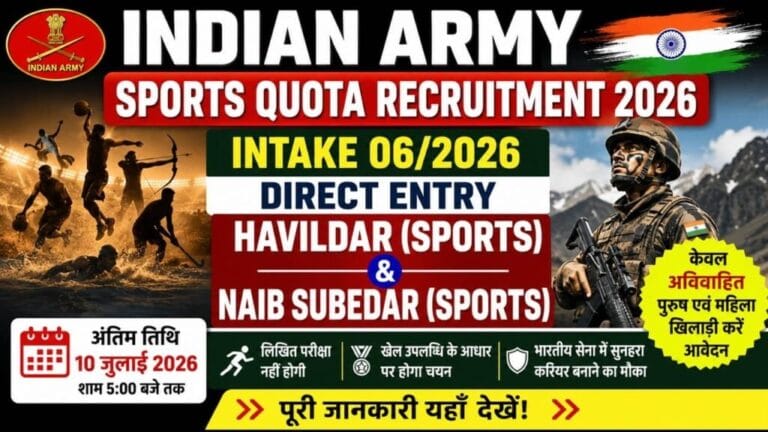Indian Army Sports Quota Recruitment 2026 1024x576 1