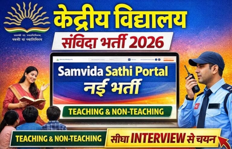 KVS Samvida Sathi Recruitment 2026 1024x656 1