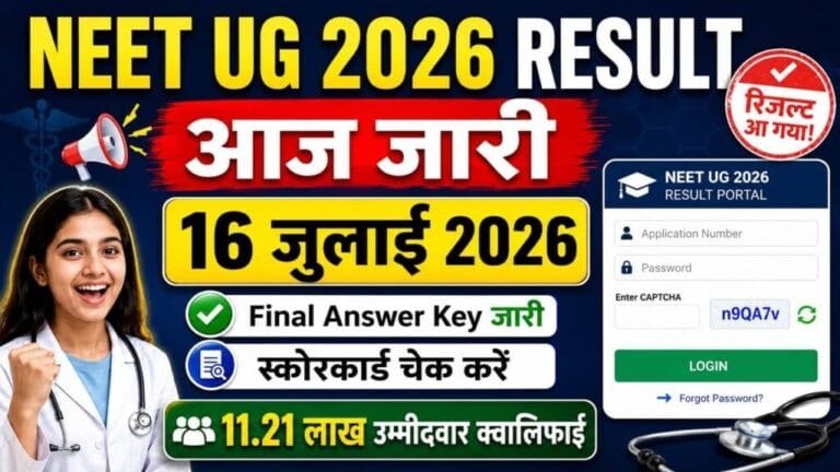 NEET UG Result 2026 1024x576 1