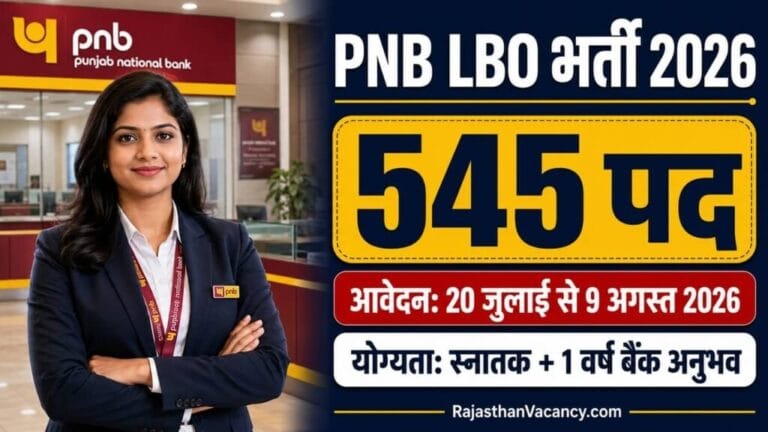 PNB Bank LBO Recruitment 2026 1024x576 1