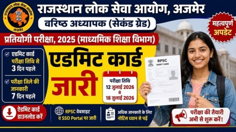 RPSC 2nd Grade Teacher Admit Card 2025 1024x576 1