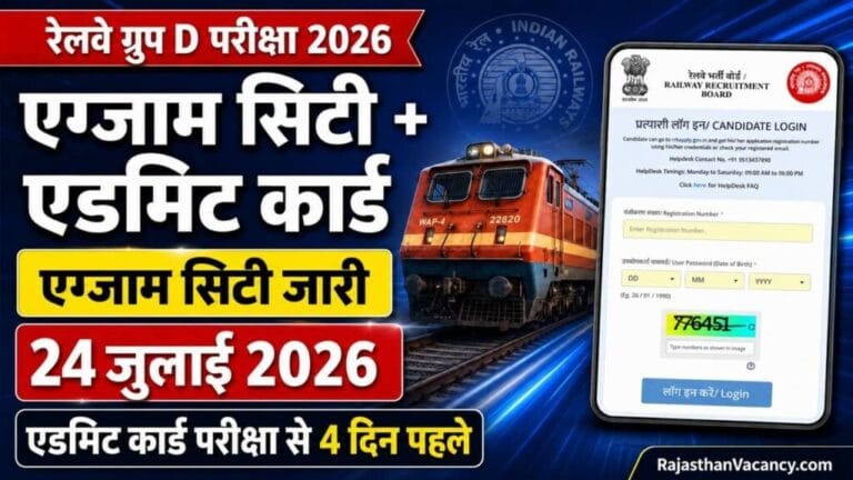 Railway Group D Admit Card 2026 2 1024x576 1