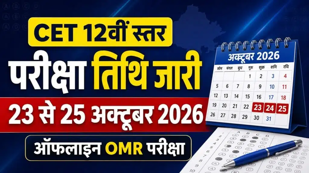 Rajasthan CET 12th Level Exam Date 2026 1024x576 1