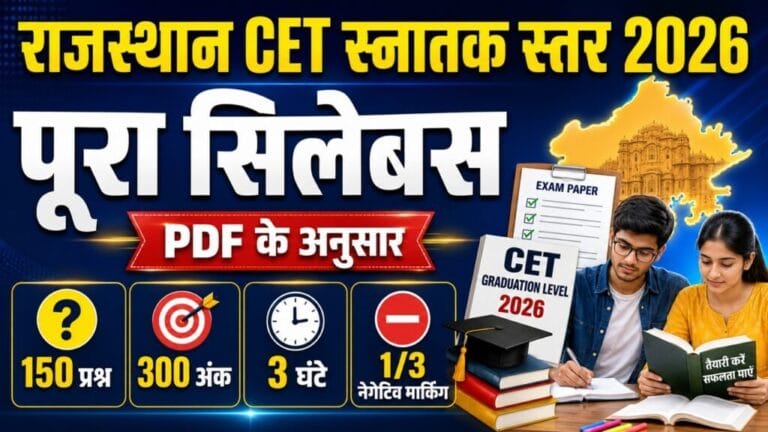 Rajasthan CET Graduation Level Syllabus 2026 1024x576 1