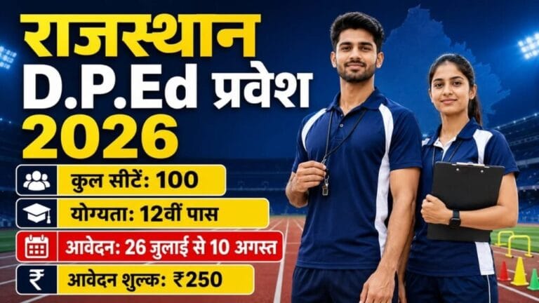 Rajasthan DPEd Admission 2026 1024x576 1
