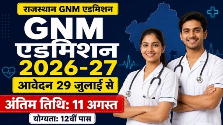 Rajasthan GNM Admission 2026 1024x576 1