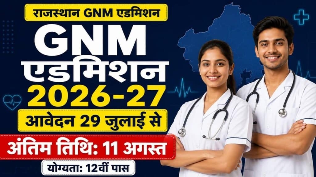 Rajasthan GNM Admission 2026 1024x576 1