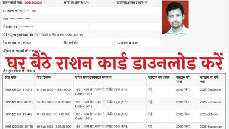 Rajasthan Ration Card Download 1024x576 1