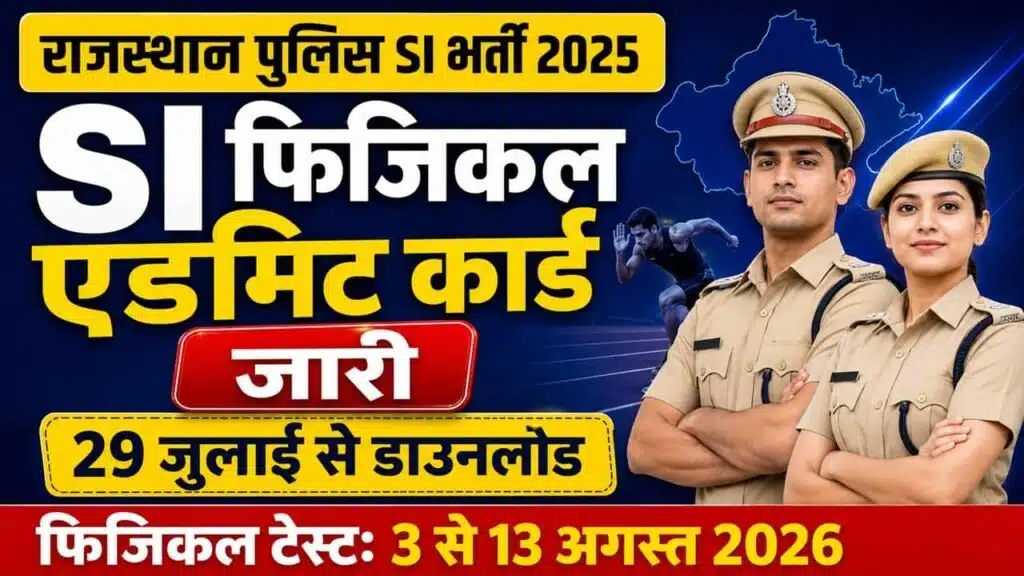 Rajasthan SI Physical Admit Card 2026 1024x576 1