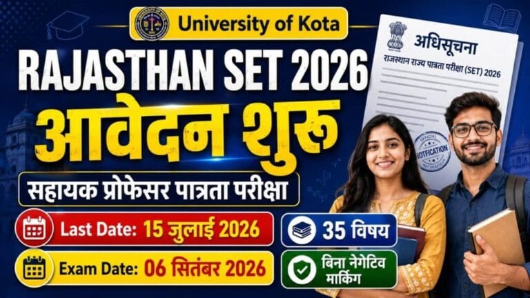Rajasthan State Eligibility Test 2026 1024x576 1