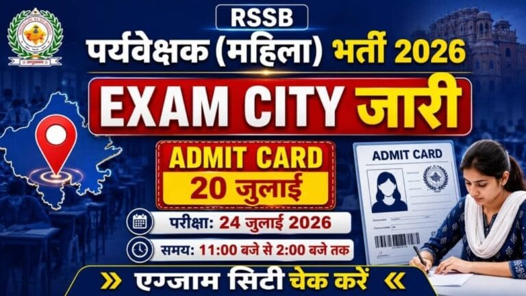 Rajasthan Woman Supervisor Admit Card 2026 1024x576 1