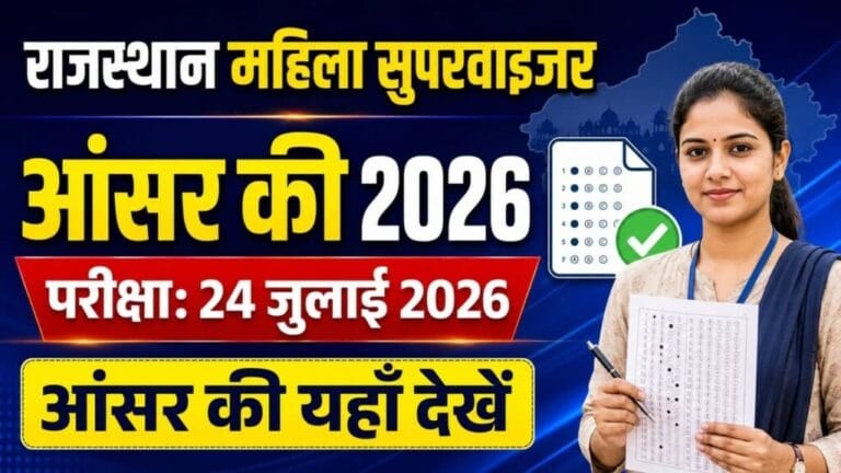 Rajasthan Woman Supervisor Answer Key 2026 1024x576 1