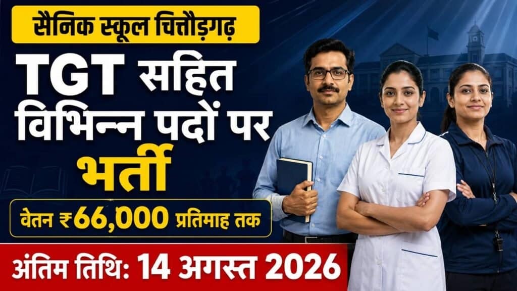 Sainik School Chittorgarh Recruitment 2026 1024x576 1