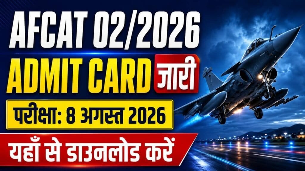 AFCAT 022026 Admit Card 1024x576 1