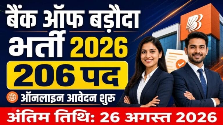 Bank of Baroda Recruitment 2026 1024x576 1