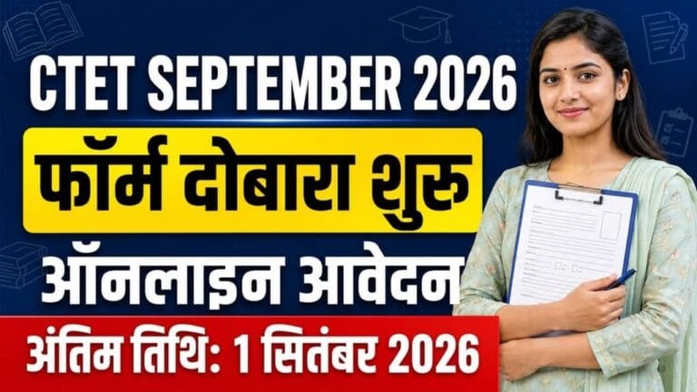 CTET September 2026 Form Re Open 1024x576 1