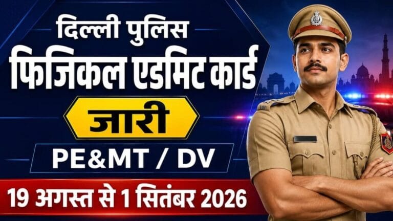 Delhi Police Physical Admit Card 2026 1024x576 1