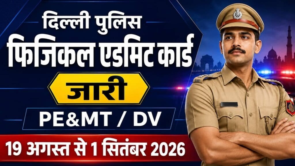 Delhi Police Physical Admit Card 2026 1024x576 1