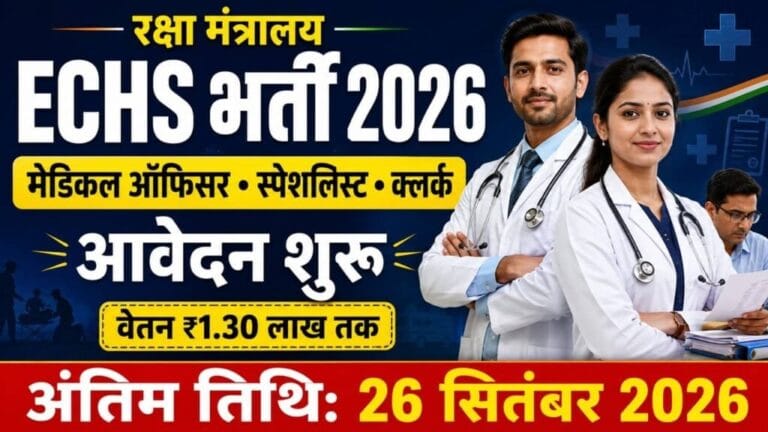 ECHS Delhi Cantt Recruitment 2026 1024x576 1
