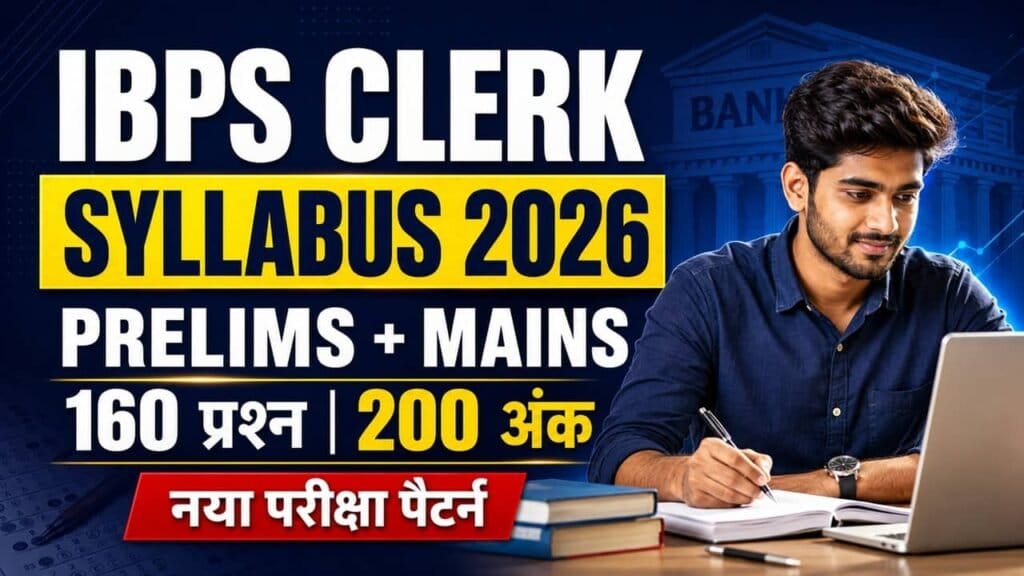IBPS Clerk Syllabus 2026 1024x576 1